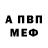 Амфетамин Розовый Varvara Filatova