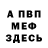 Меф 4 MMC rik vit