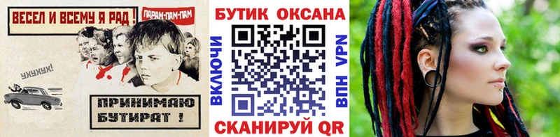гидра ссылки  Лангепас  Бутират буратино 