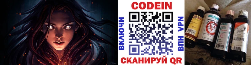 даркнет официальный сайт  Лангепас  Codein Purple Drank 