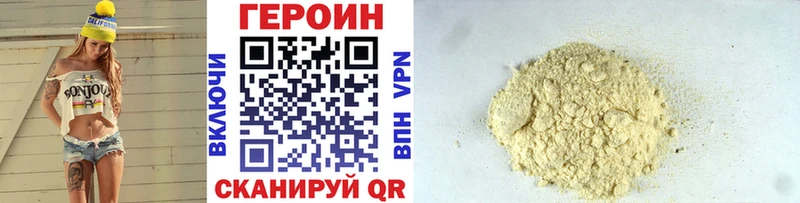 купить наркоту  Лангепас  ГЕРОИН хмурый 