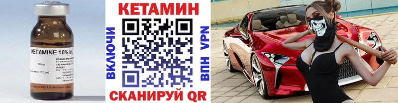Кетамин VHQ  цены   Лангепас 