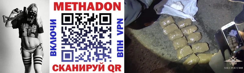 МЕТАДОН methadone Лангепас