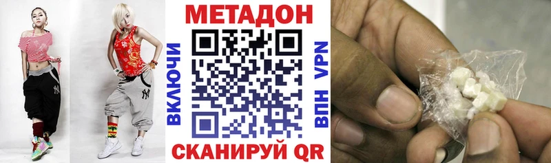 Метадон мёд  Лангепас 