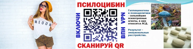 где можно купить   Лангепас  Галлюциногенные грибы MAGIC MUSHROOMS 